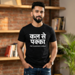 "Kal Se Pakka" (The Procrastinator’s Anthem)